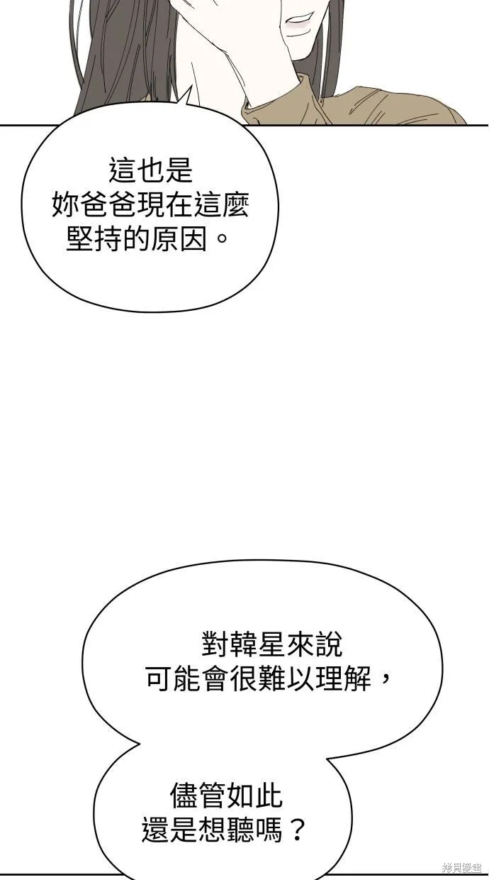 第58话 第28页