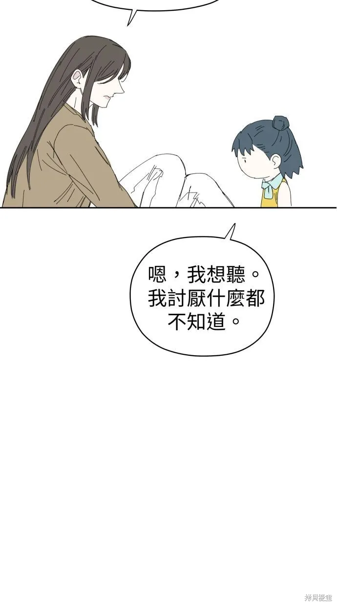 第58话 第29页