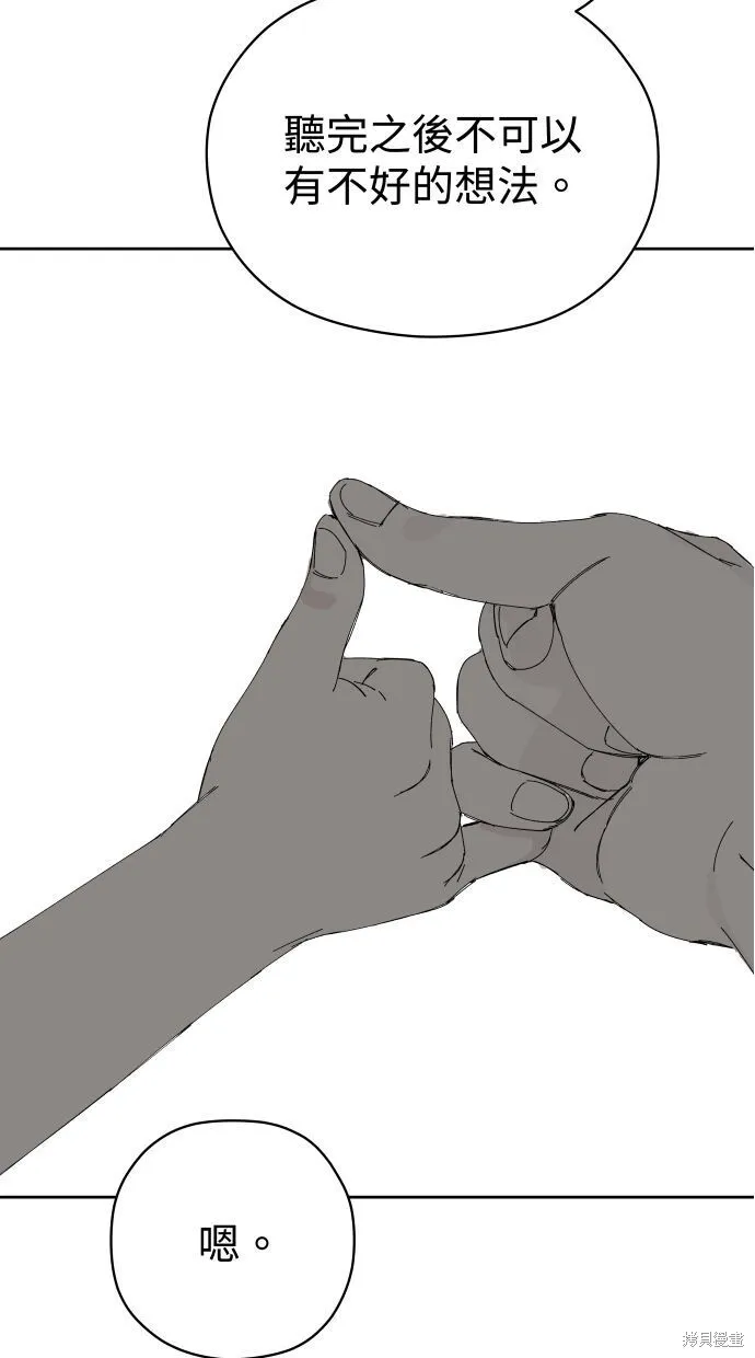 第58话 第31页