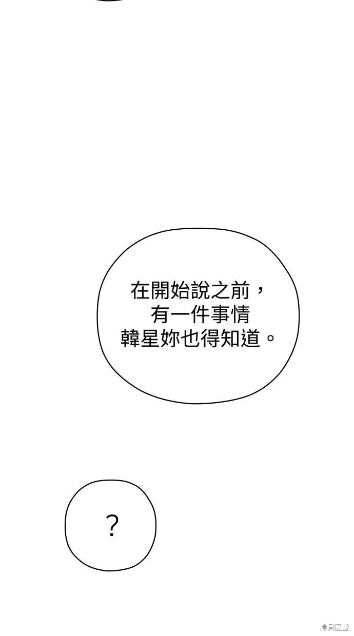 第58话 第32页