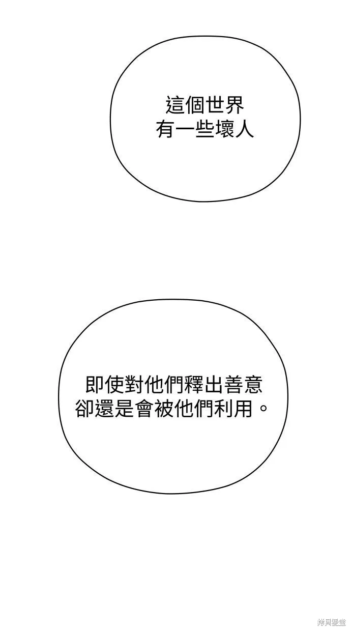 第58话 第33页