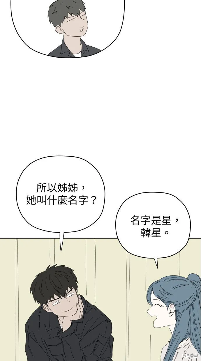 第58话 第44页