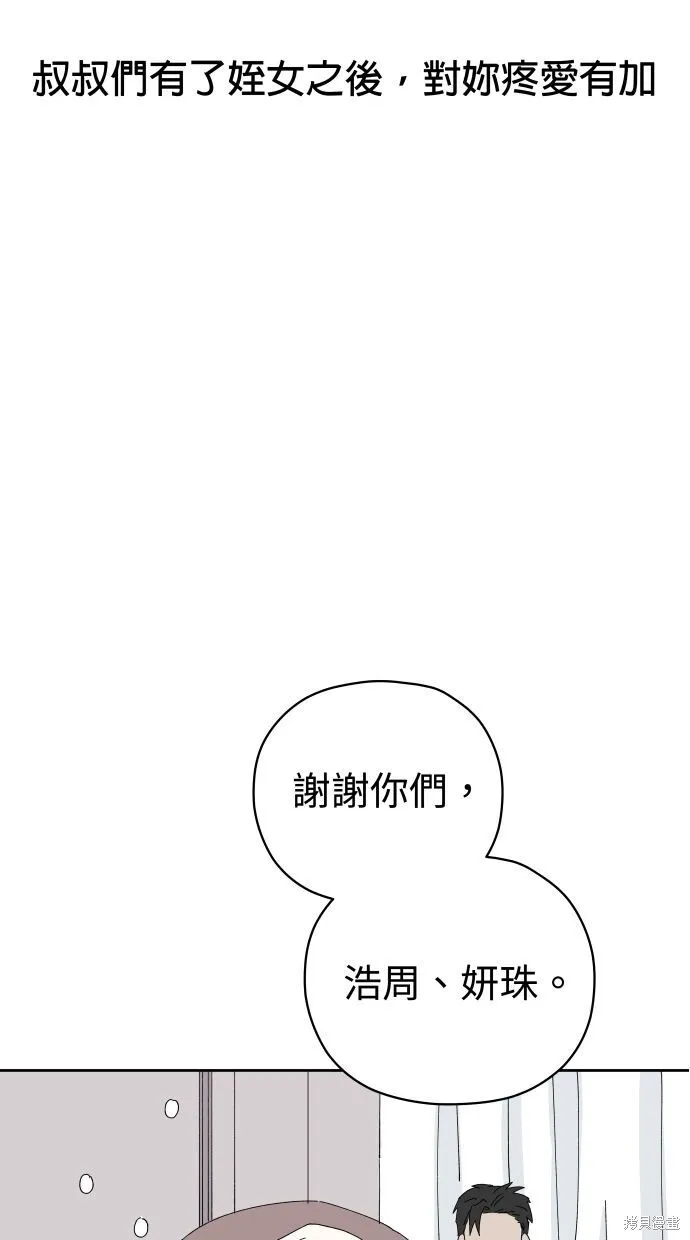 第58话 第49页