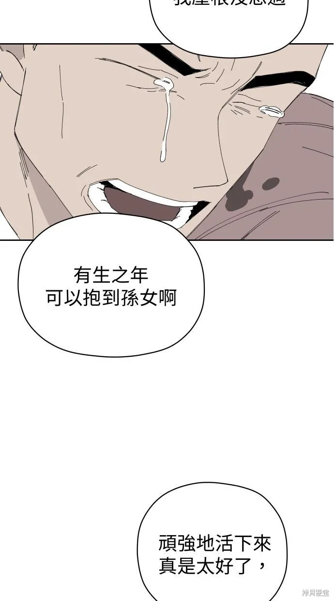 第58话 第51页