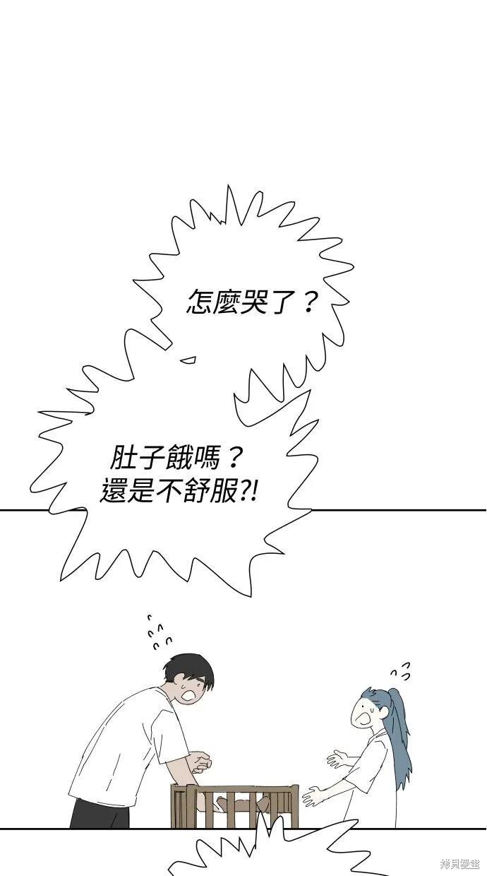 第58话 第54页