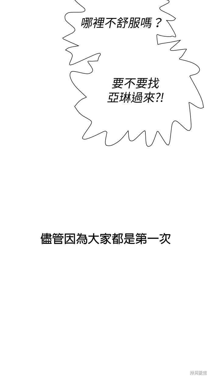 第58话 第55页