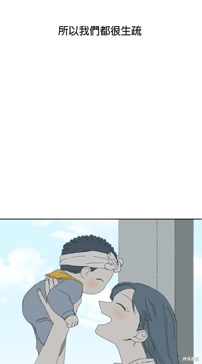 第58话 第59页