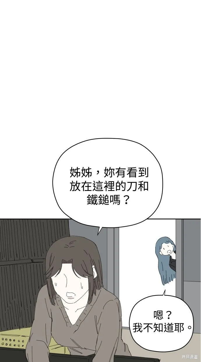 第58话 第66页