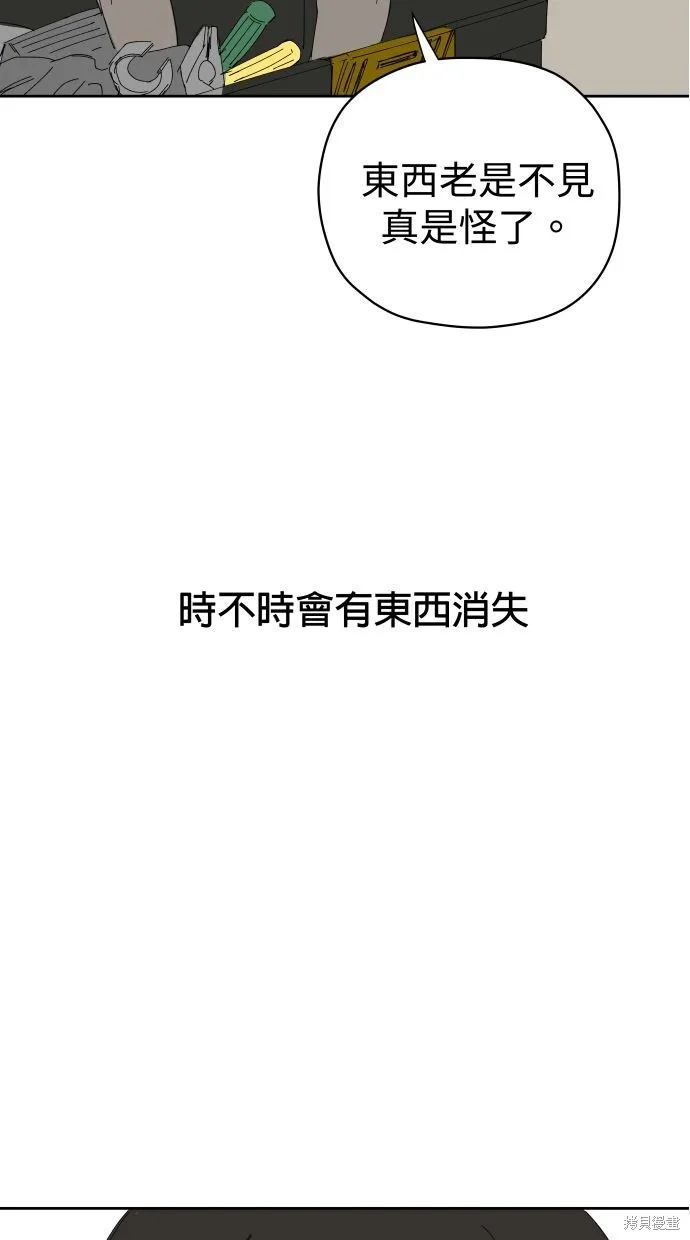 第58话 第67页