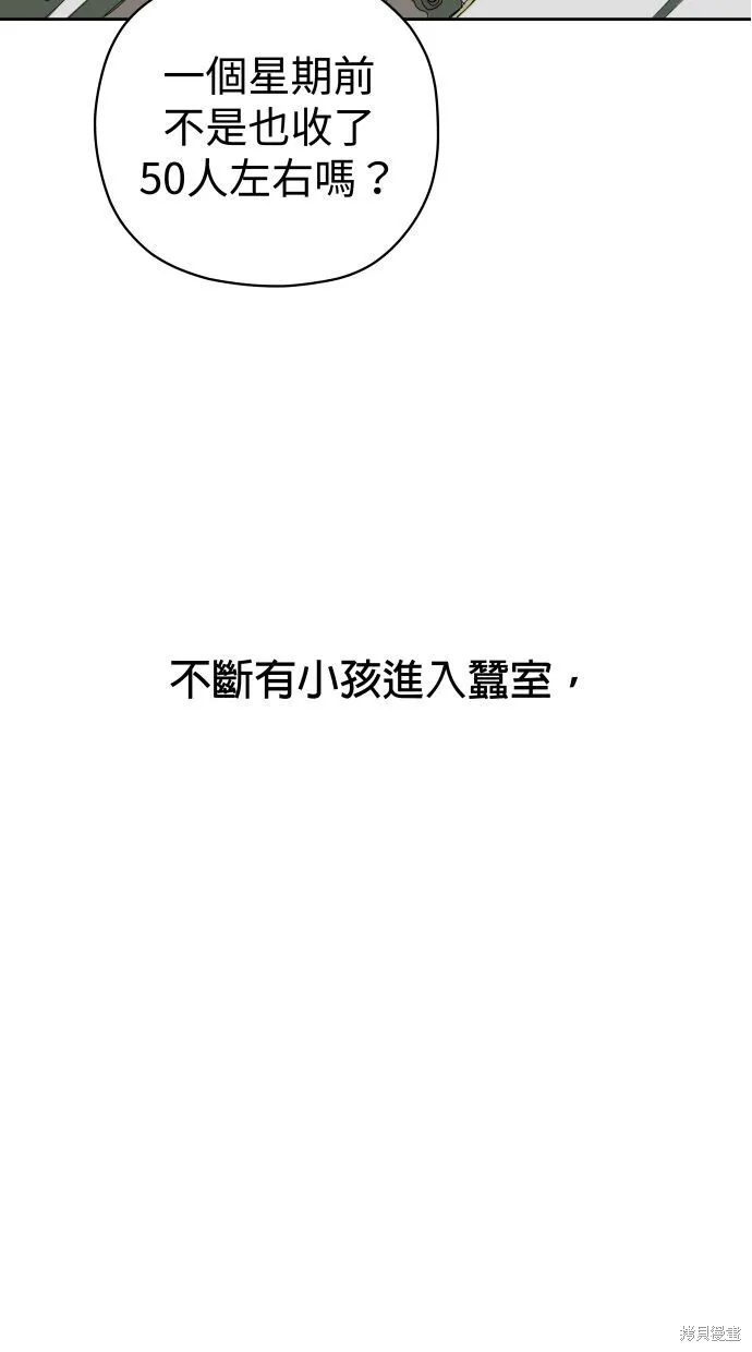 第58话 第70页