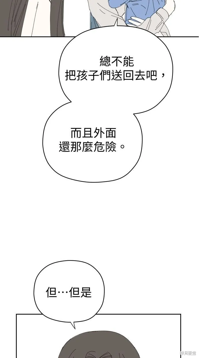 第58话 第73页