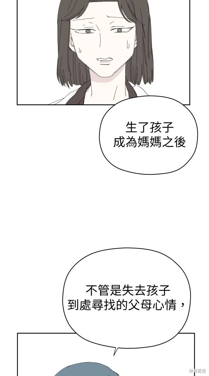 第58话 第74页