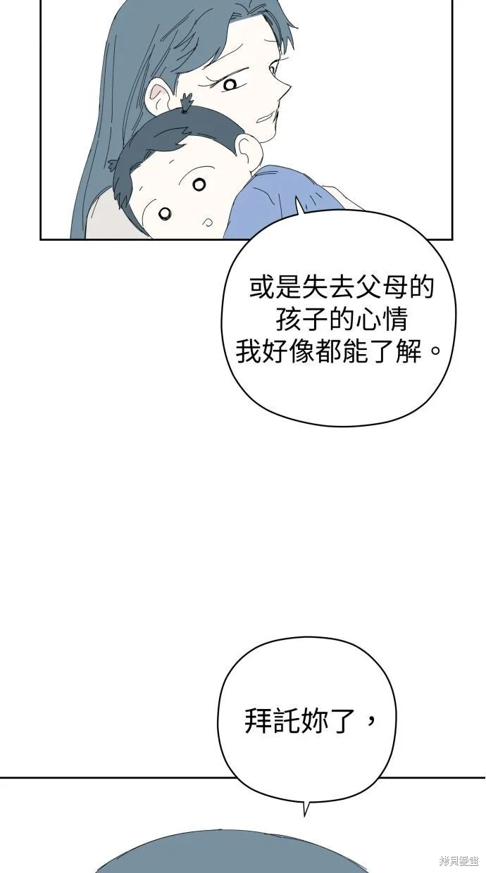 第58话 第75页