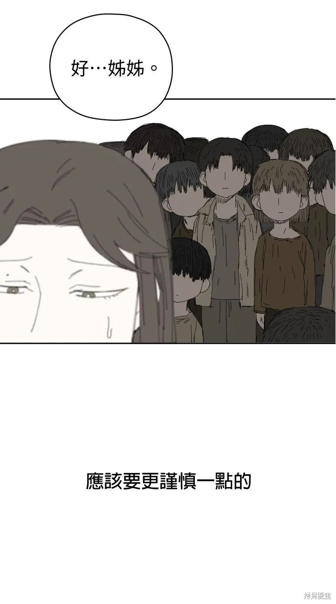 第58话 第77页