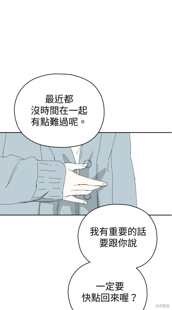 第58话 第81页
