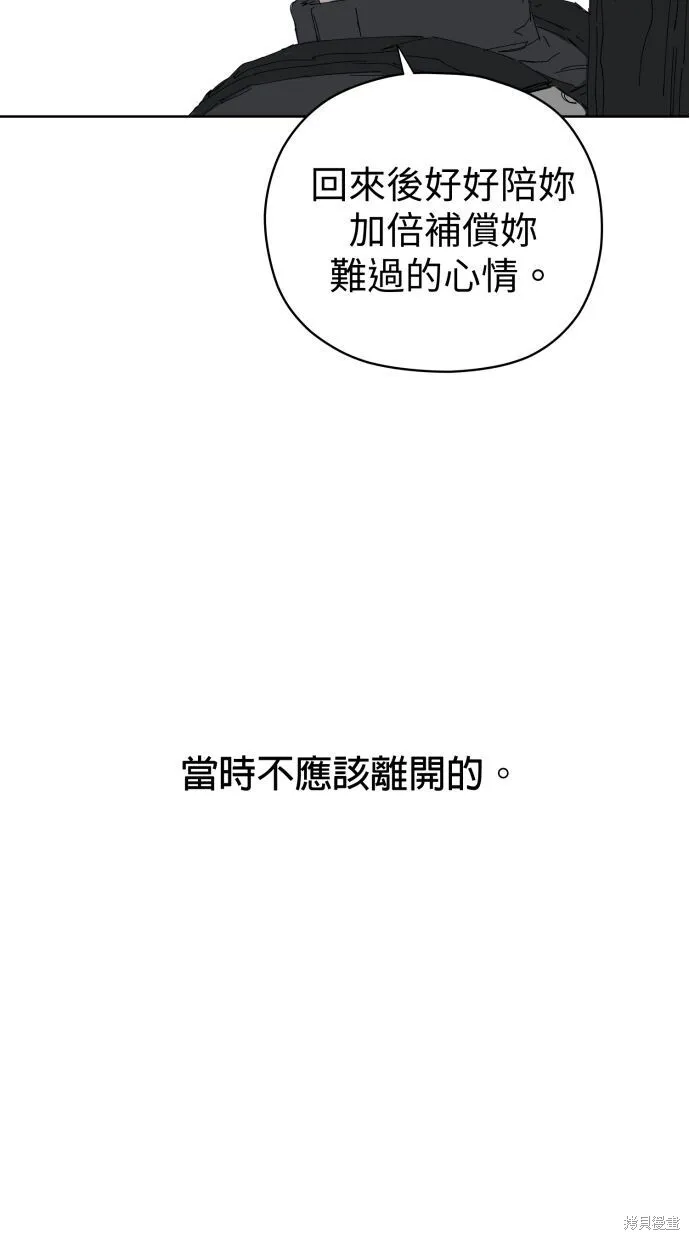 第58话 第83页
