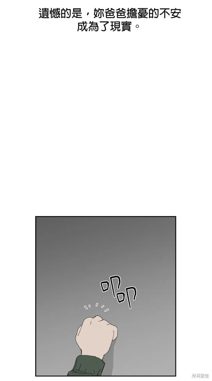 第58话 第93页