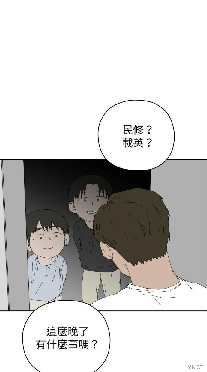 第58话 第95页