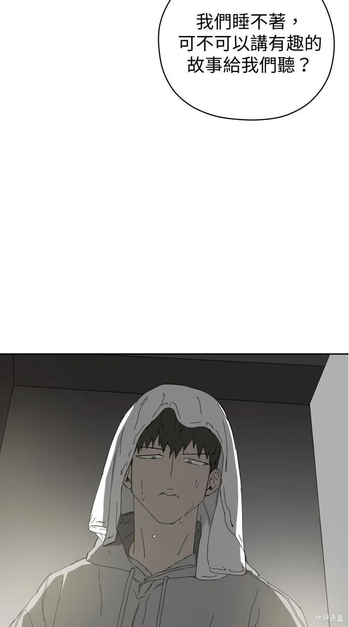 第58话 第97页