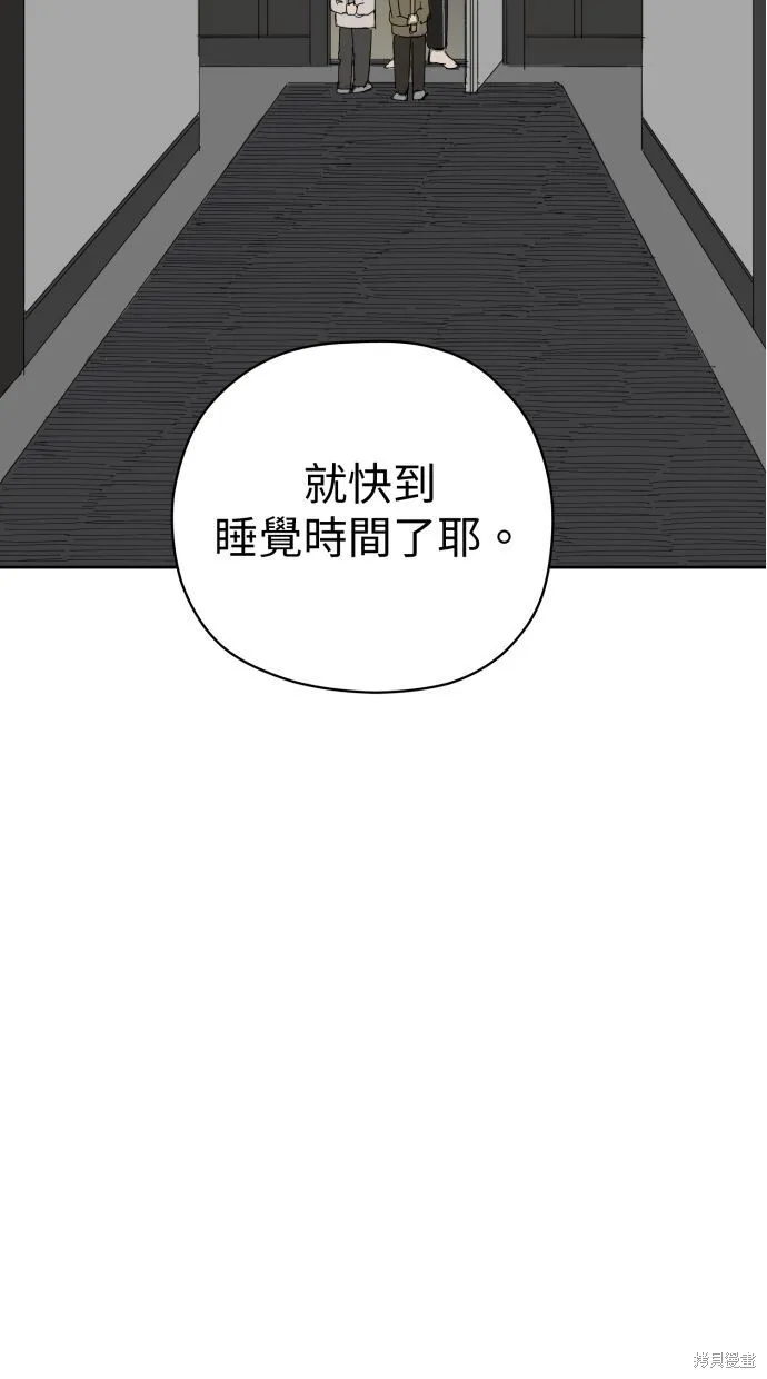 第58话 第99页