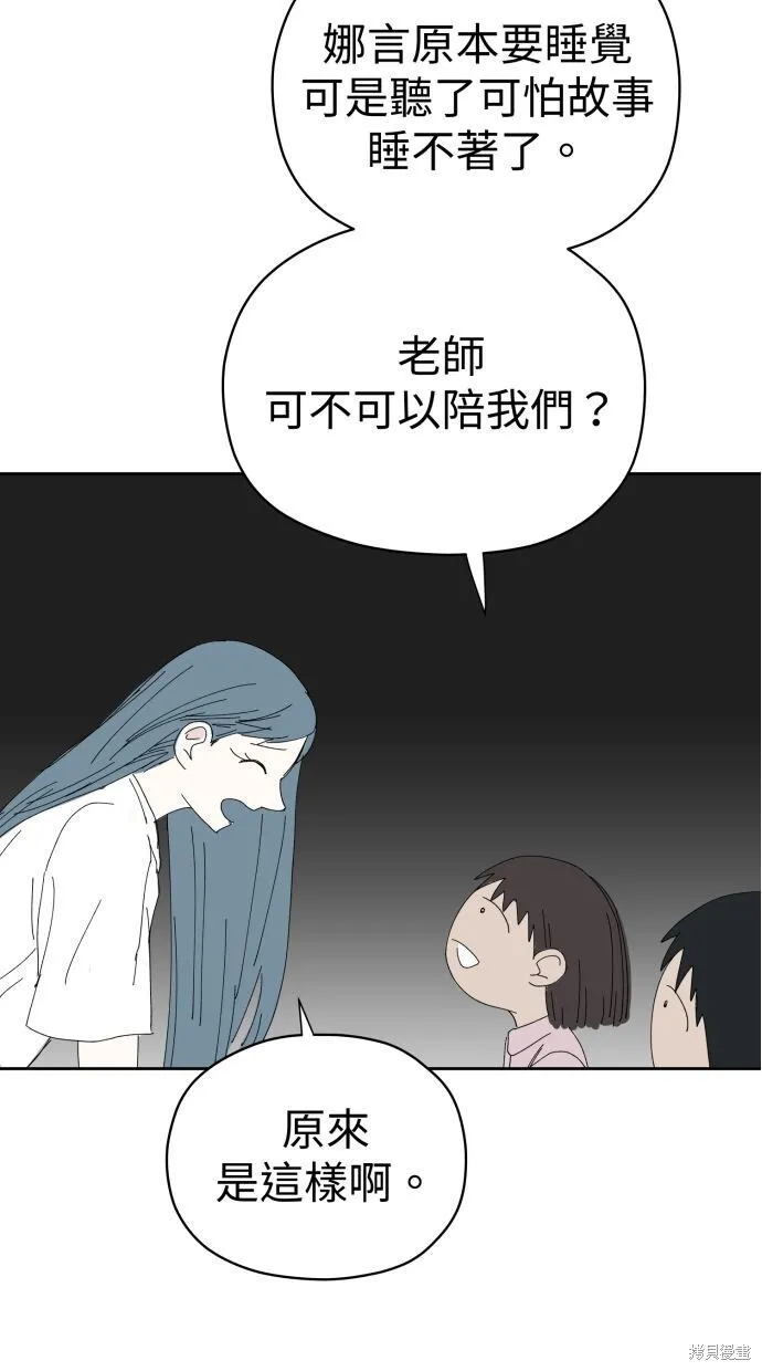 第58话 第103页