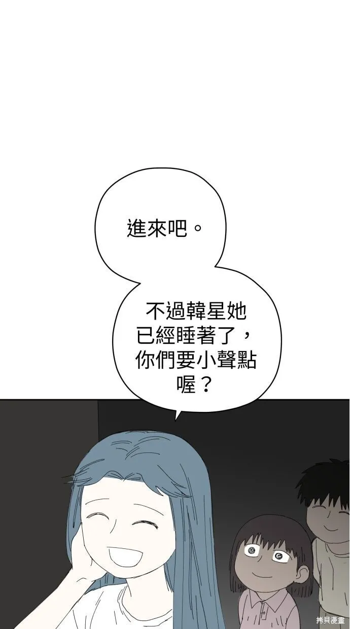 第58话 第104页
