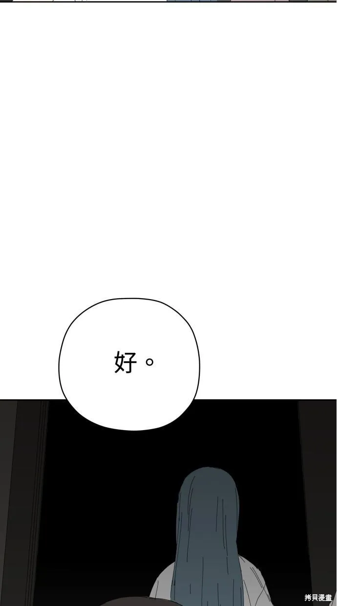 第58话 第105页