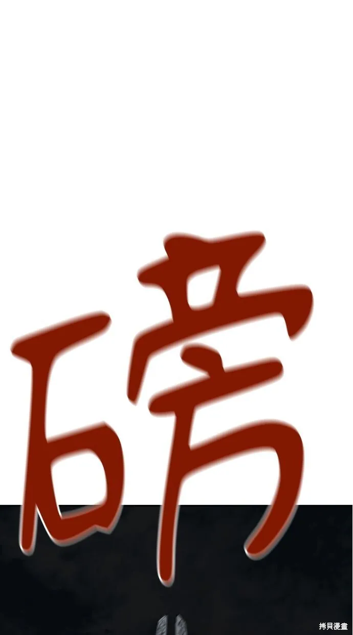 第58话 第110页