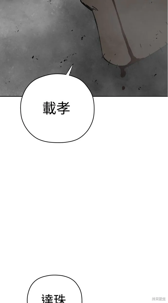第58话 第117页