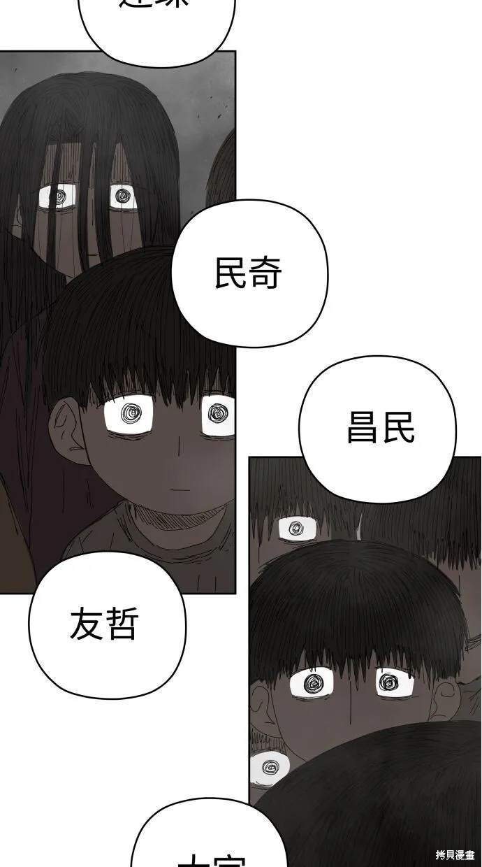 第58话 第118页