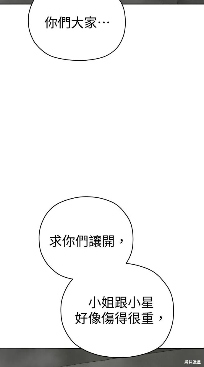 第58话 第120页