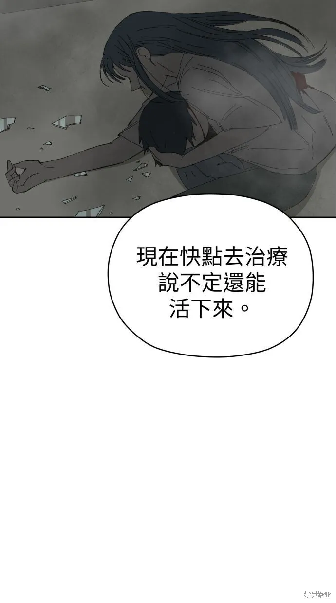 第58话 第121页