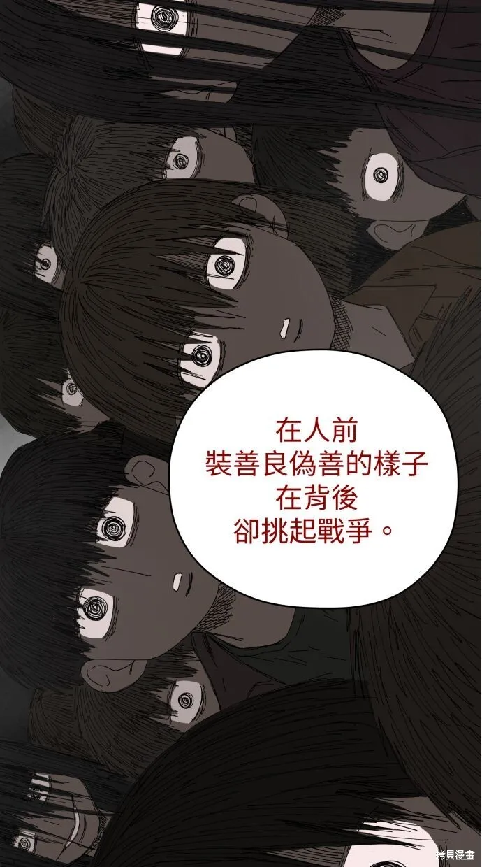 第58话 第127页