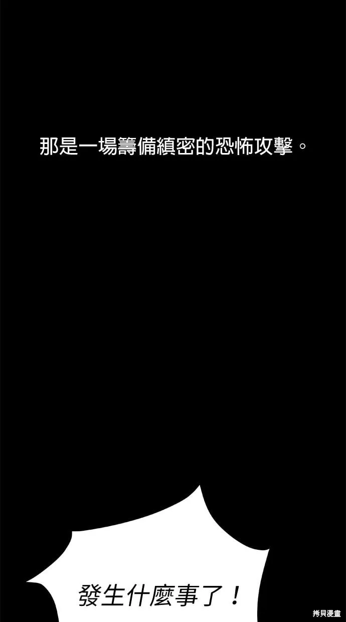 第59话 第3页