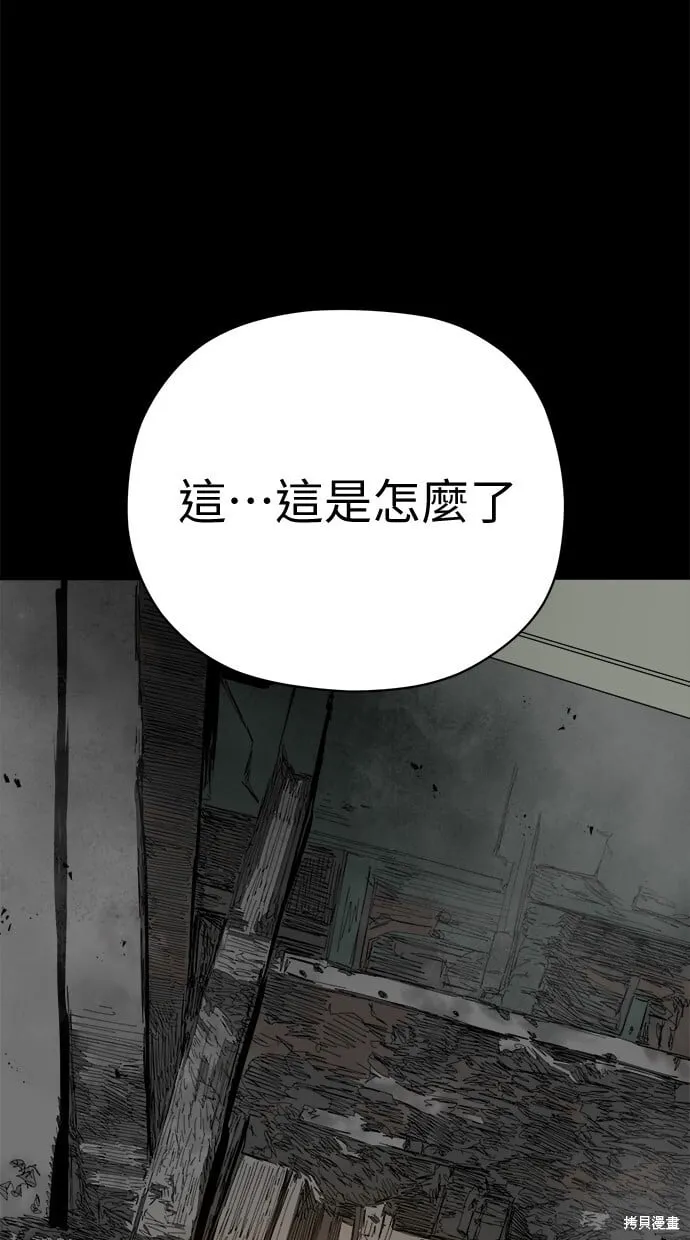 第59话 第6页
