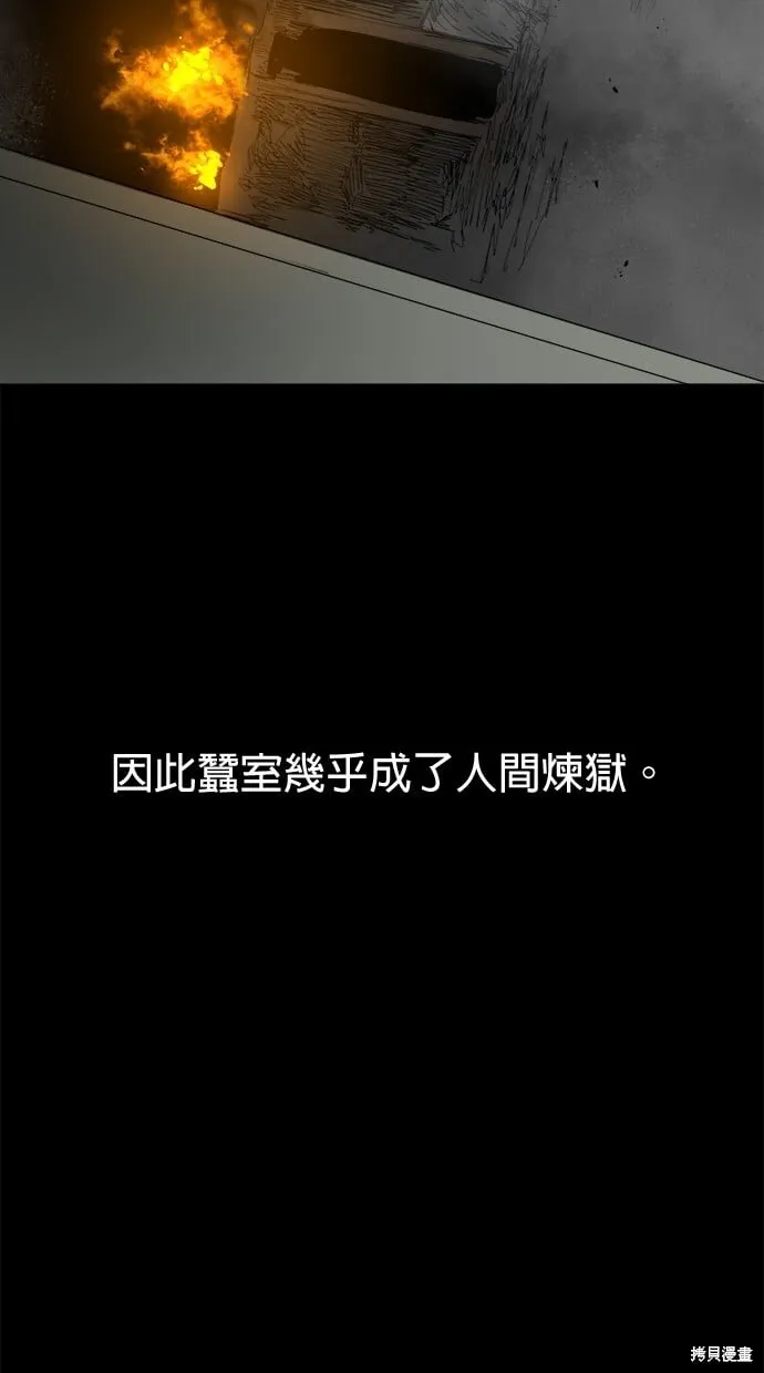 第59话 第8页
