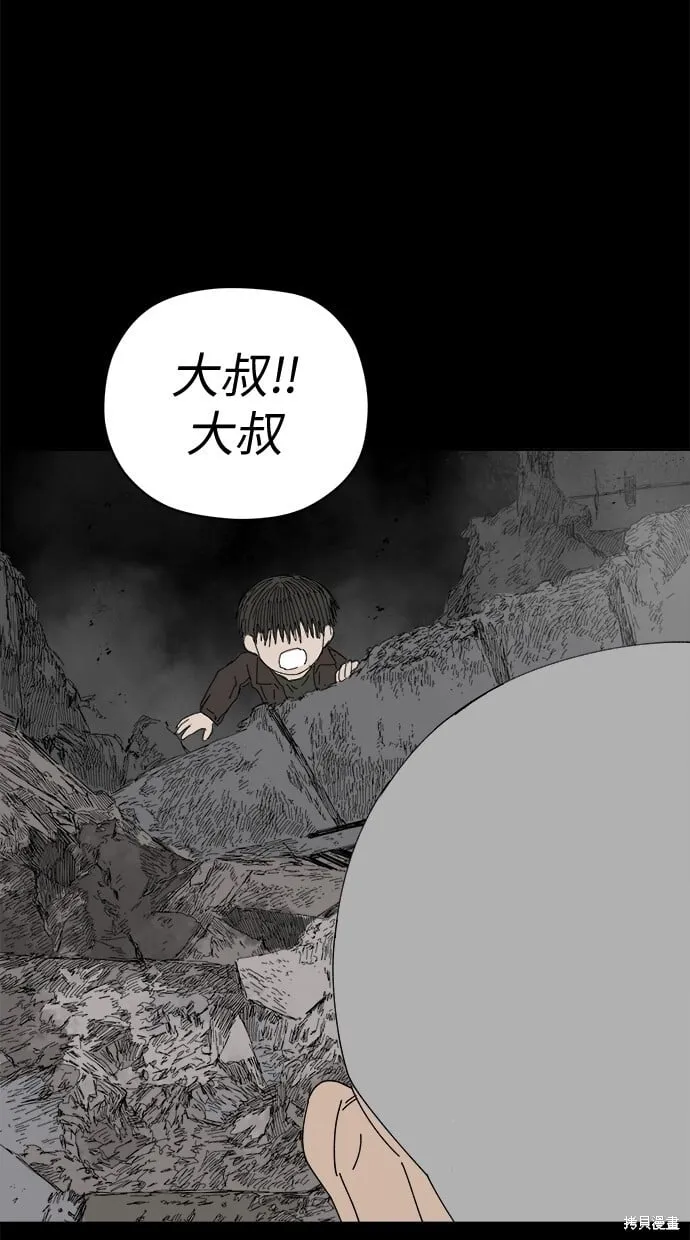 第59话 第9页
