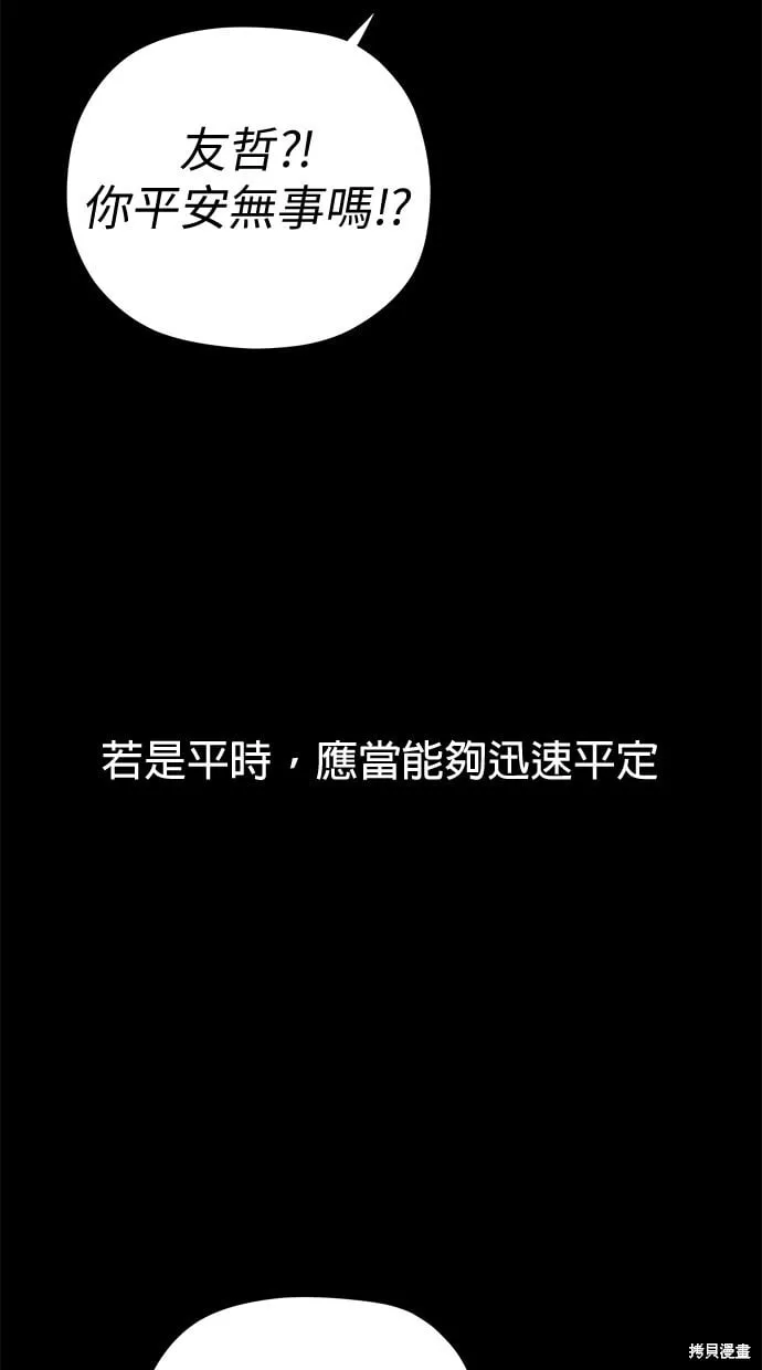 第59话 第10页