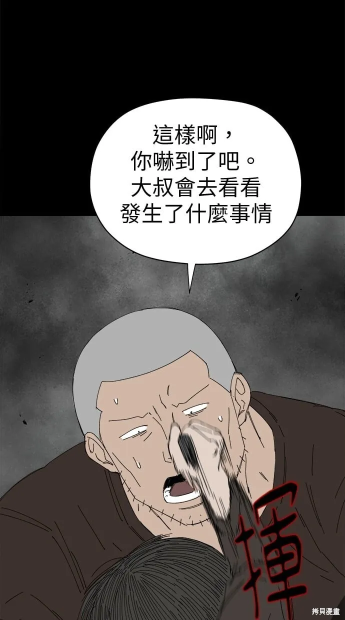 第59话 第12页