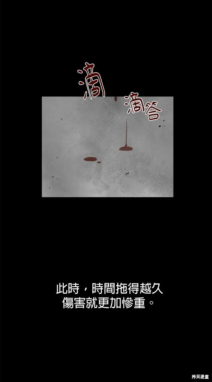 第59话 第17页