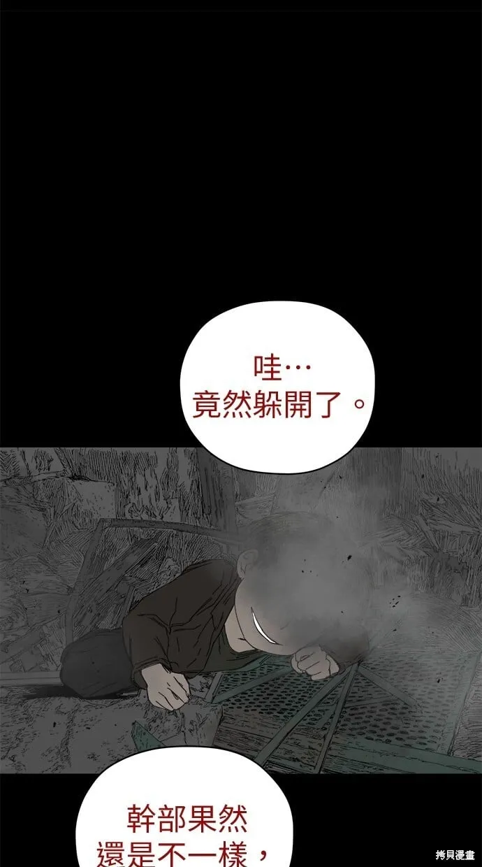 第59话 第19页