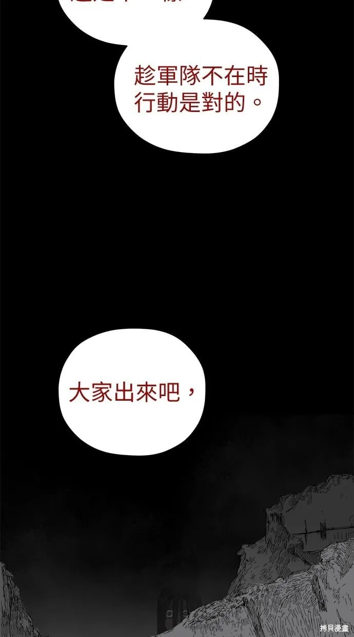 第59话 第20页