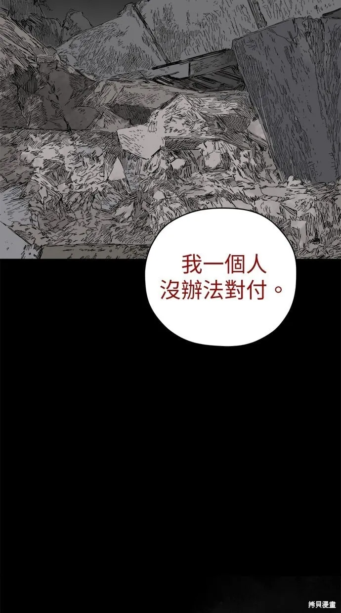 第59话 第21页
