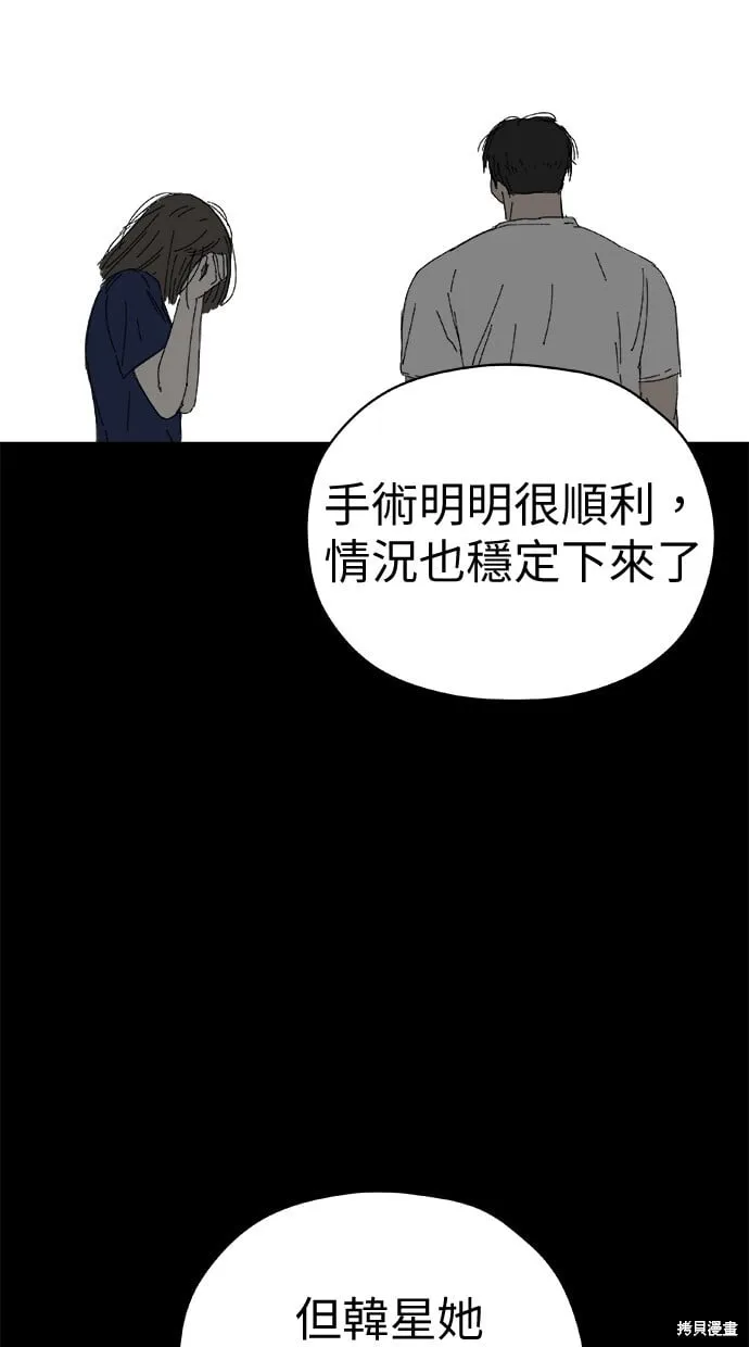 第59话 第52页