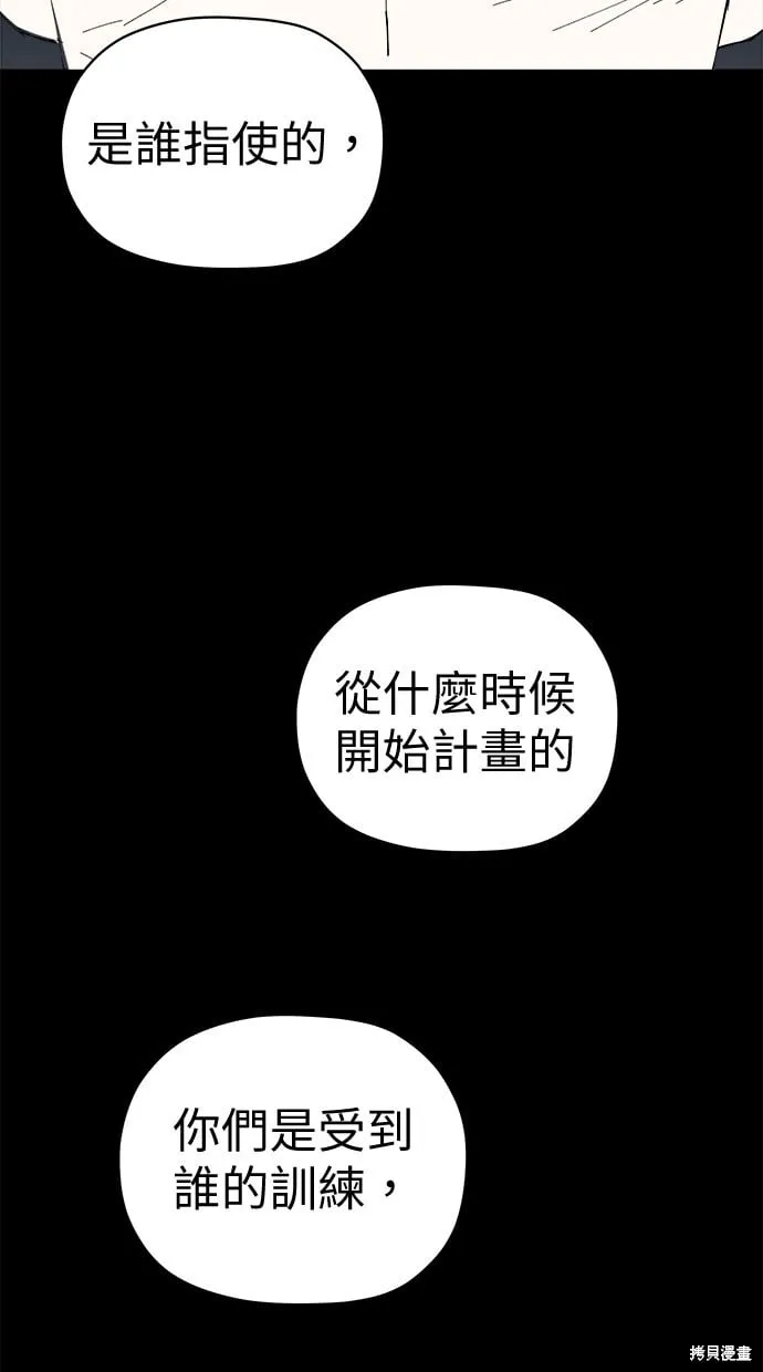 第59话 第59页