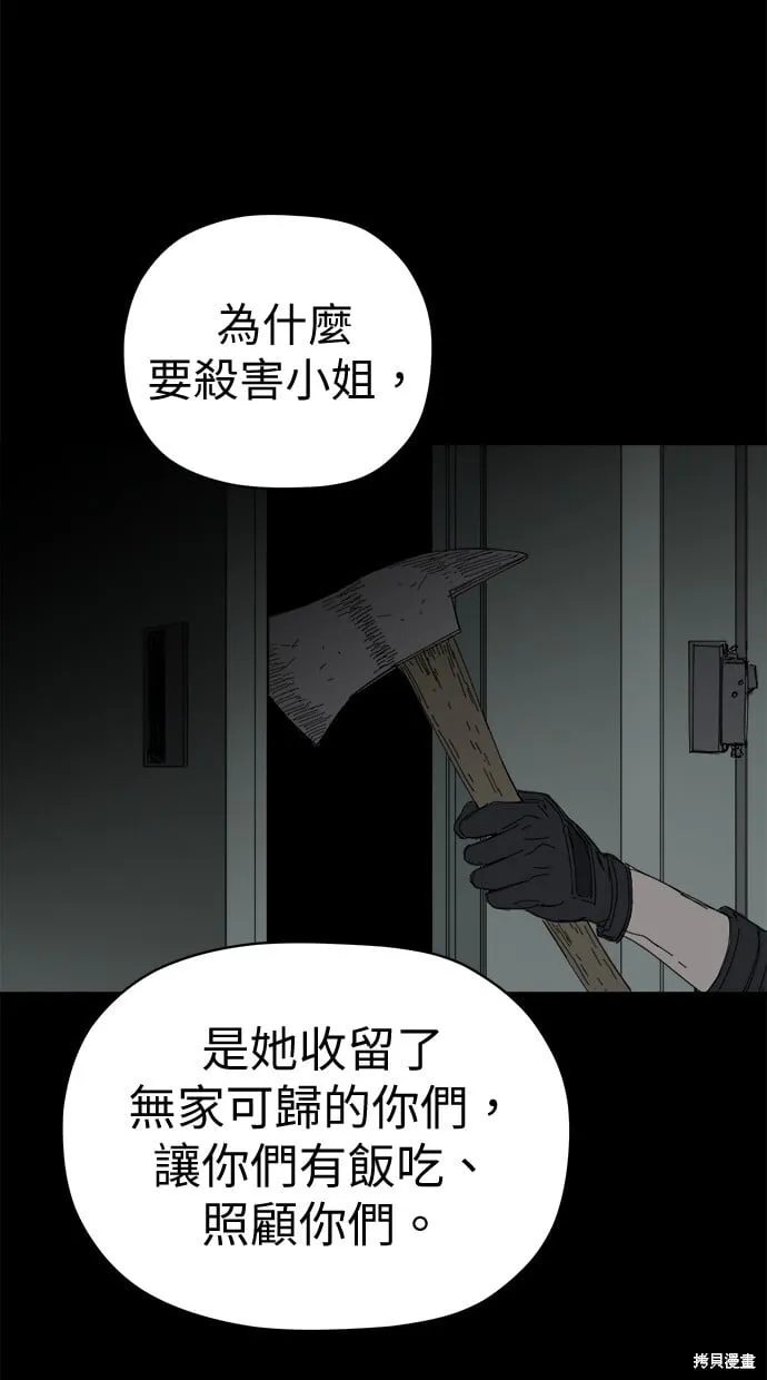 第59话 第61页