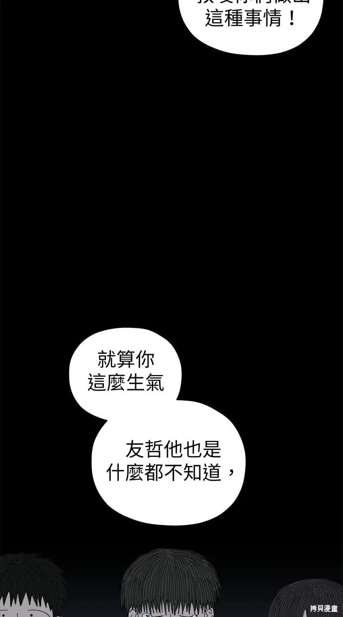 第59话 第63页