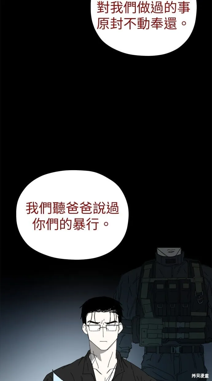 第59话 第66页