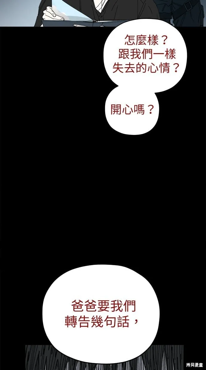第59话 第67页