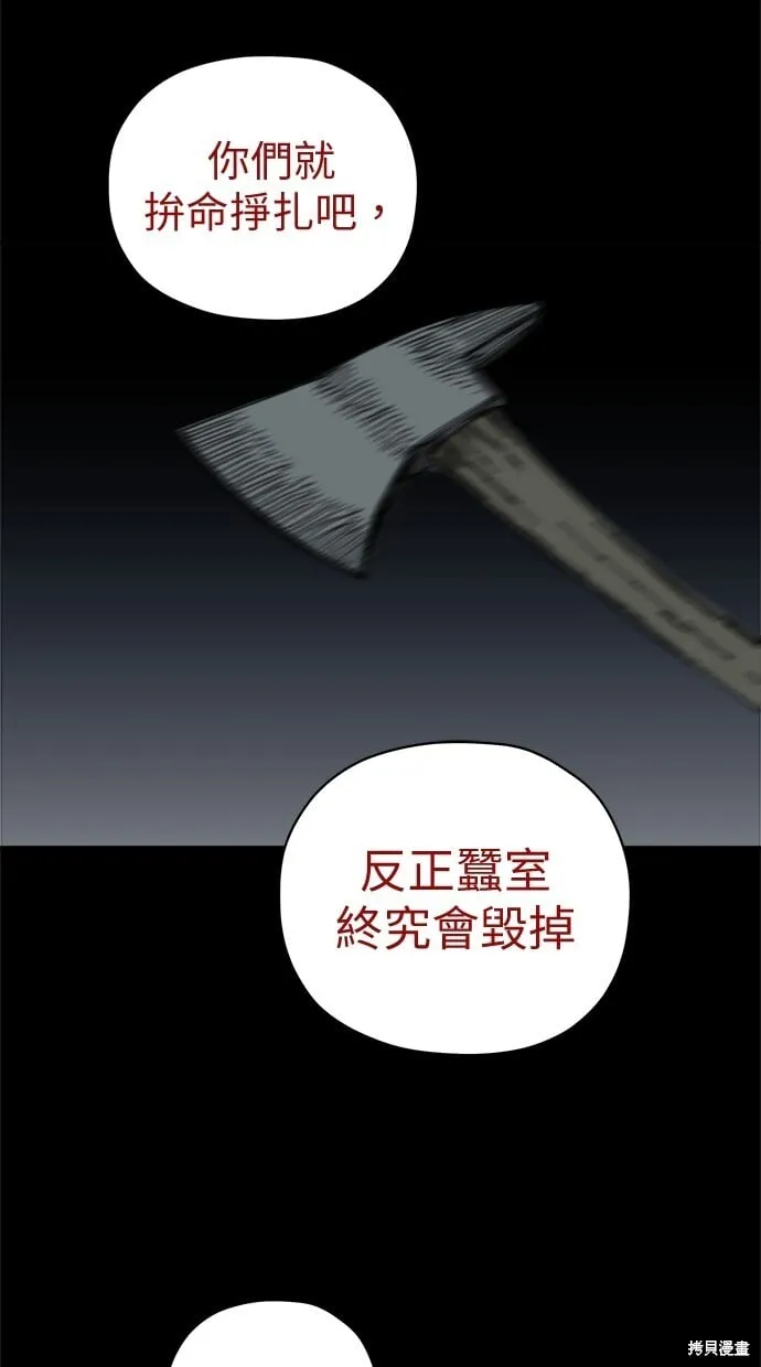 第59话 第70页